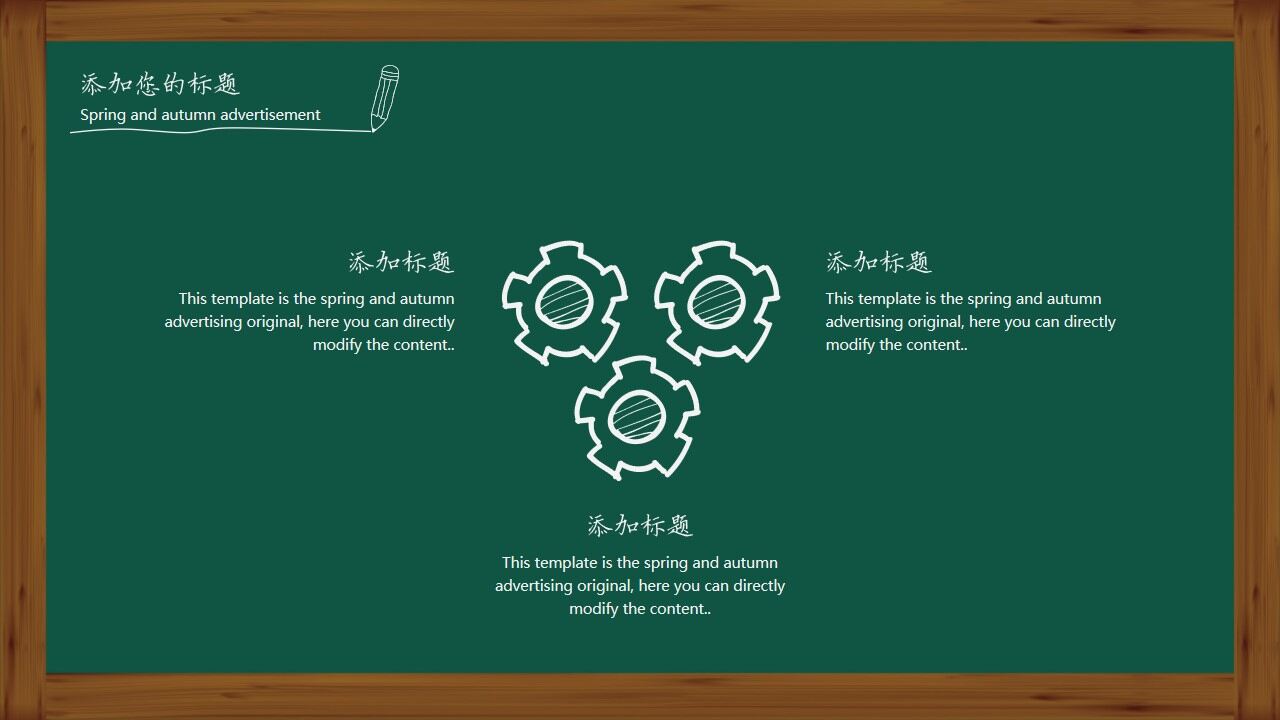 图片[7]-手绘黑板风毕业论文答辩PPT模板—免费分享好看实用的毕业答辩PPT-叨客学习资料网