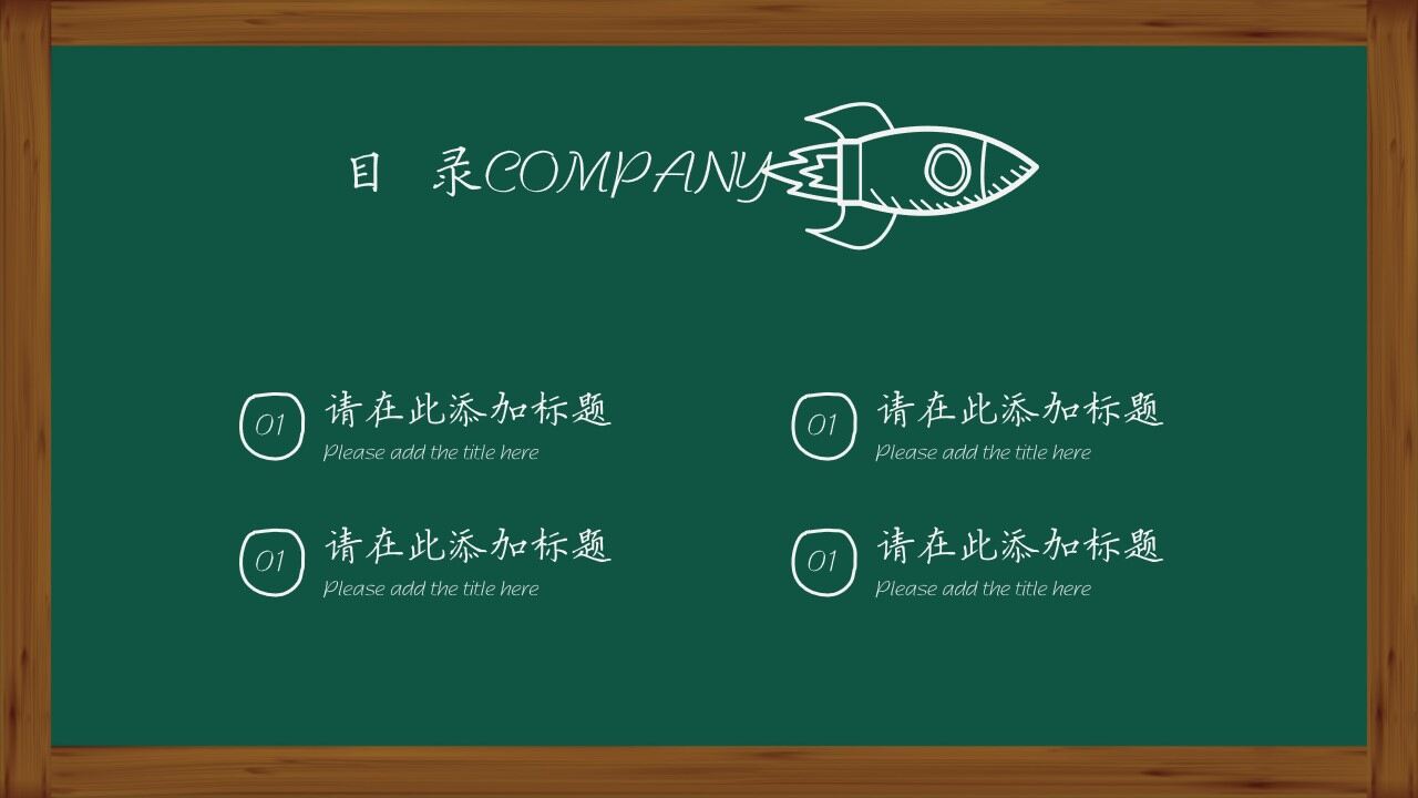 图片[2]-手绘黑板风毕业论文答辩PPT模板—免费分享好看实用的毕业答辩PPT-叨客学习资料网