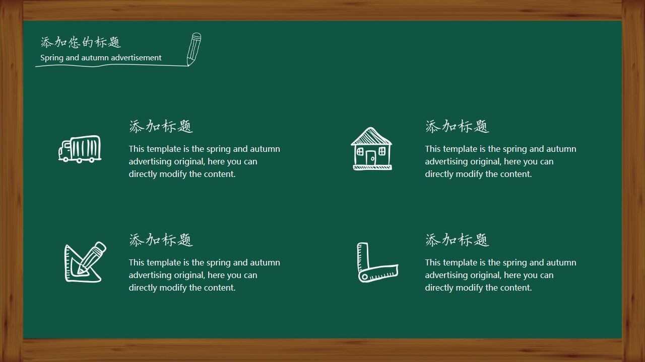 图片[3]-手绘黑板风毕业论文答辩PPT模板—免费分享好看实用的毕业答辩PPT-叨客学习资料网