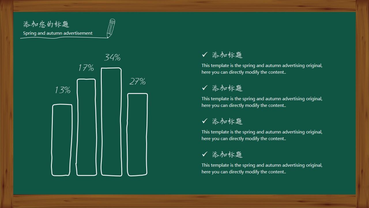 图片[12]-手绘黑板风毕业论文答辩PPT模板—免费分享好看实用的毕业答辩PPT-叨客学习资料网
