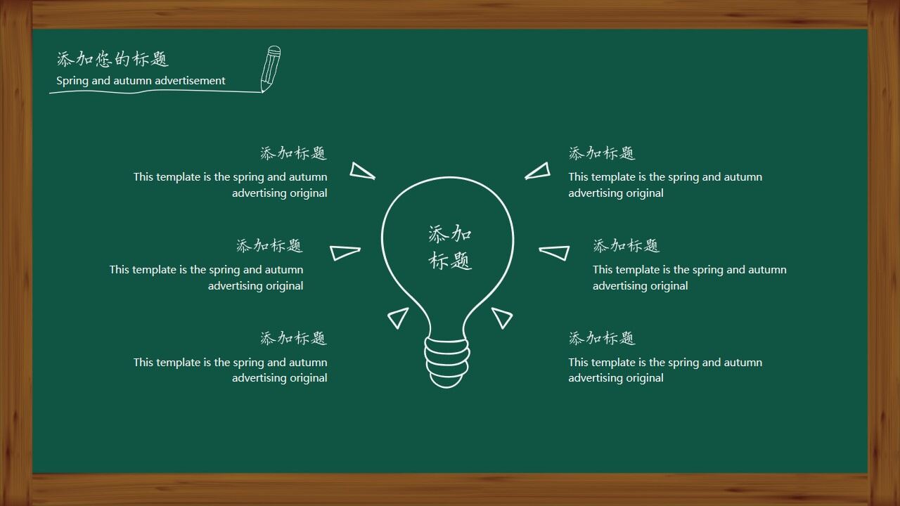 图片[9]-手绘黑板风毕业论文答辩PPT模板—免费分享好看实用的毕业答辩PPT-叨客学习资料网
