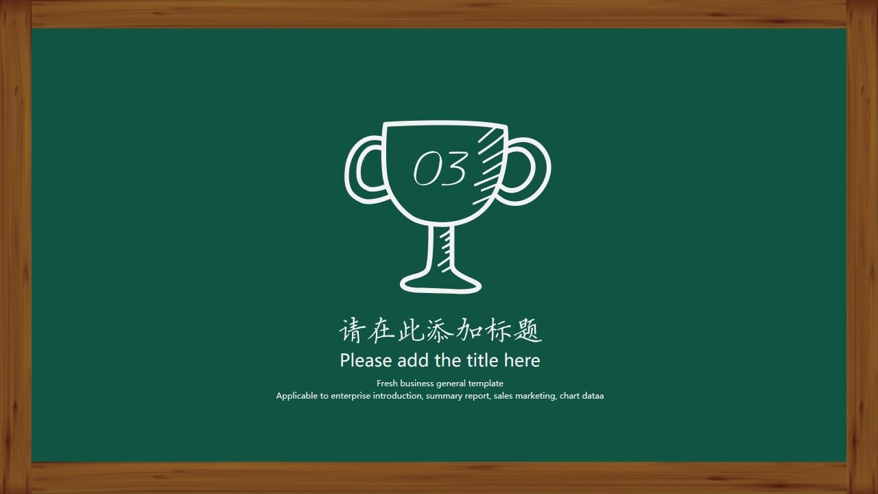 图片[10]-手绘黑板风毕业论文答辩PPT模板—免费分享好看实用的毕业答辩PPT-叨客学习资料网