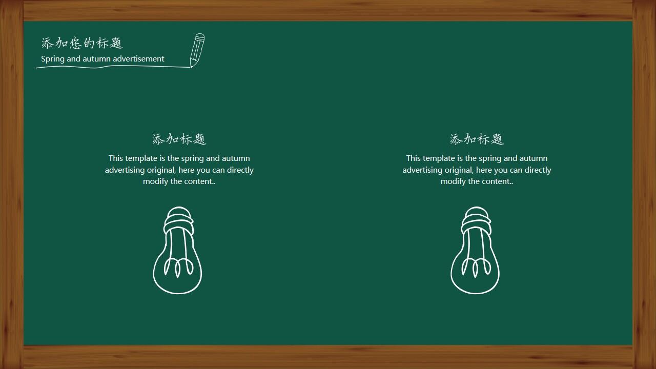 图片[11]-手绘黑板风毕业论文答辩PPT模板—免费分享好看实用的毕业答辩PPT-叨客学习资料网