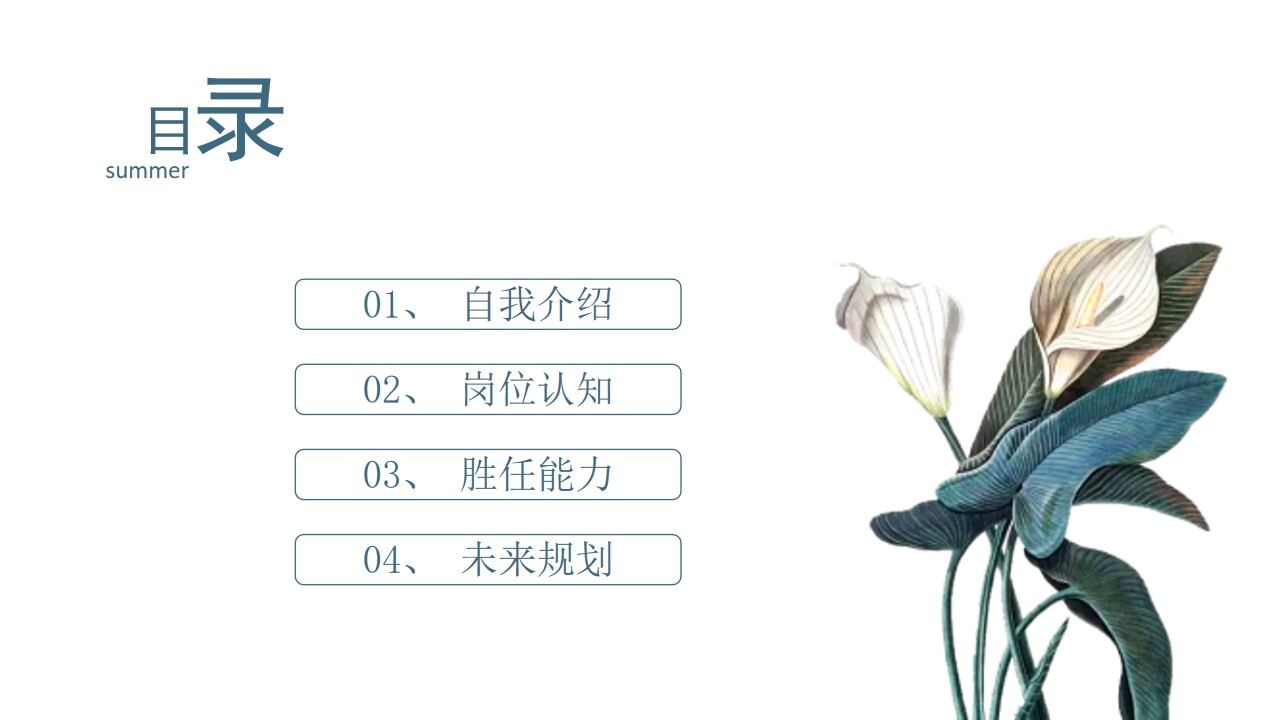 图片[2]-韩式文艺花朵个人简历岗位竞聘PPT模板—免费分享好看实用的个人简历PPT-叨客学习资料网