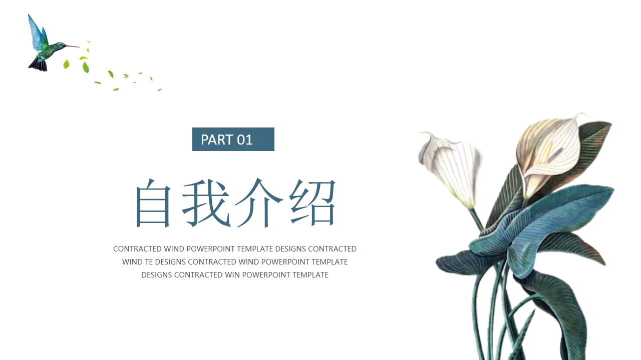 图片[4]-韩式文艺花朵个人简历岗位竞聘PPT模板—免费分享好看实用的个人简历PPT-叨客学习资料网