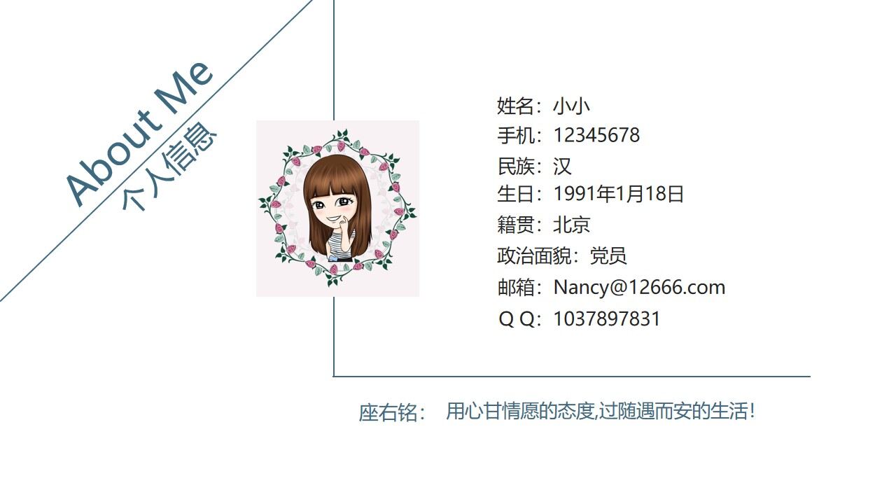 图片[3]-韩式文艺花朵个人简历岗位竞聘PPT模板—免费分享好看实用的个人简历PPT-叨客学习资料网