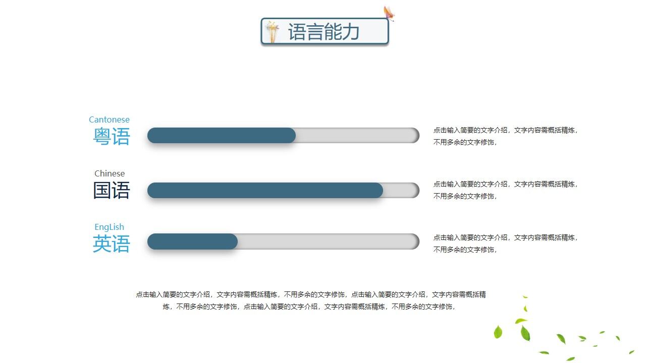 图片[8]-韩式文艺花朵个人简历岗位竞聘PPT模板—免费分享好看实用的个人简历PPT-叨客学习资料网