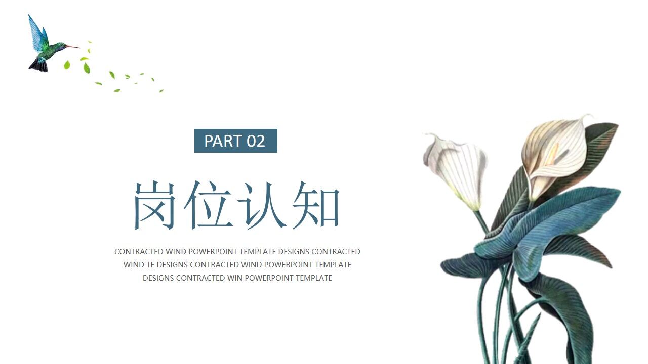 图片[6]-韩式文艺花朵个人简历岗位竞聘PPT模板—免费分享好看实用的个人简历PPT-叨客学习资料网