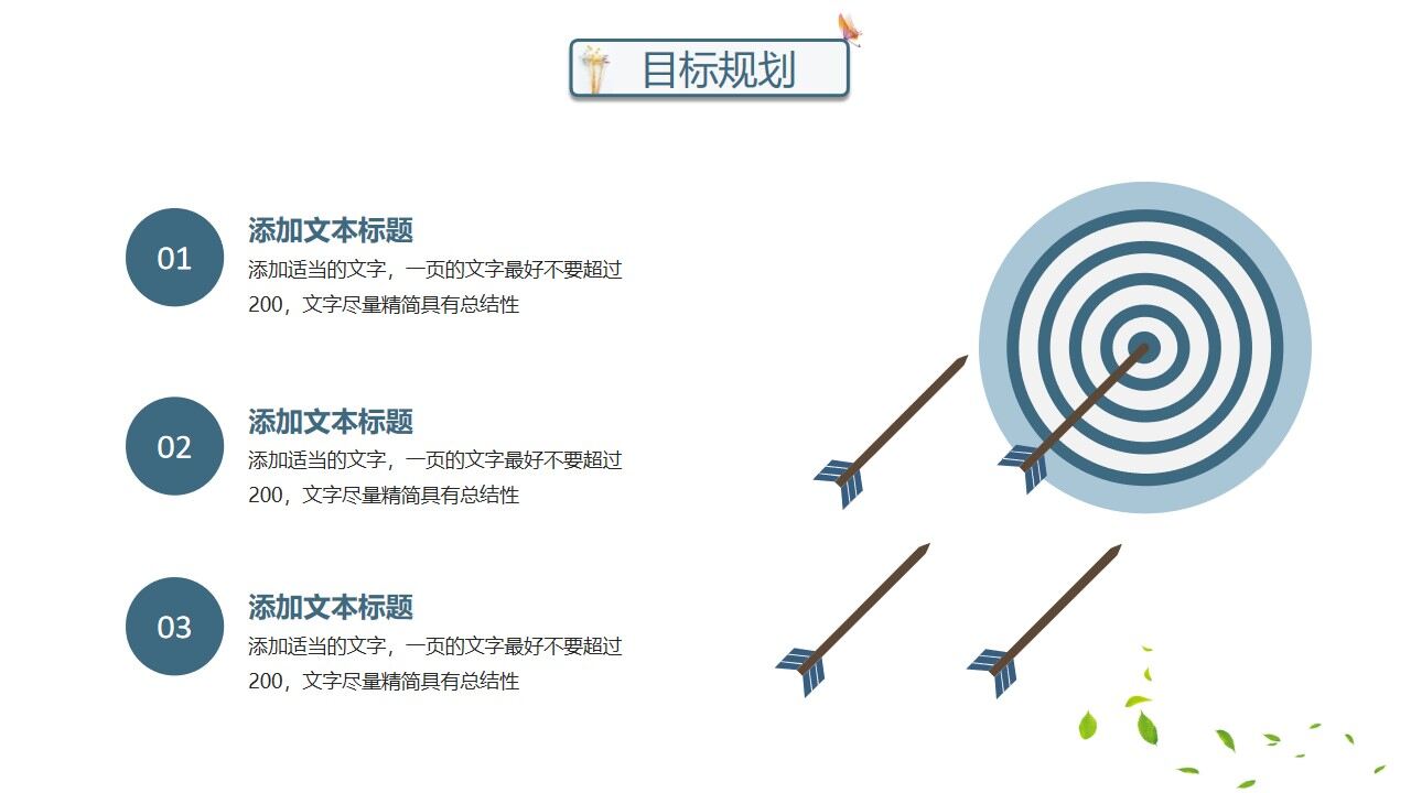 图片[20]-韩式文艺花朵个人简历岗位竞聘PPT模板—免费分享好看实用的个人简历PPT-叨客学习资料网