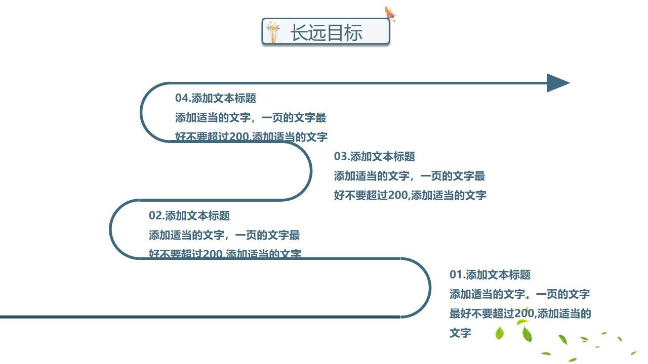 图片[19]-韩式文艺花朵个人简历岗位竞聘PPT模板—免费分享好看实用的个人简历PPT-叨客学习资料网