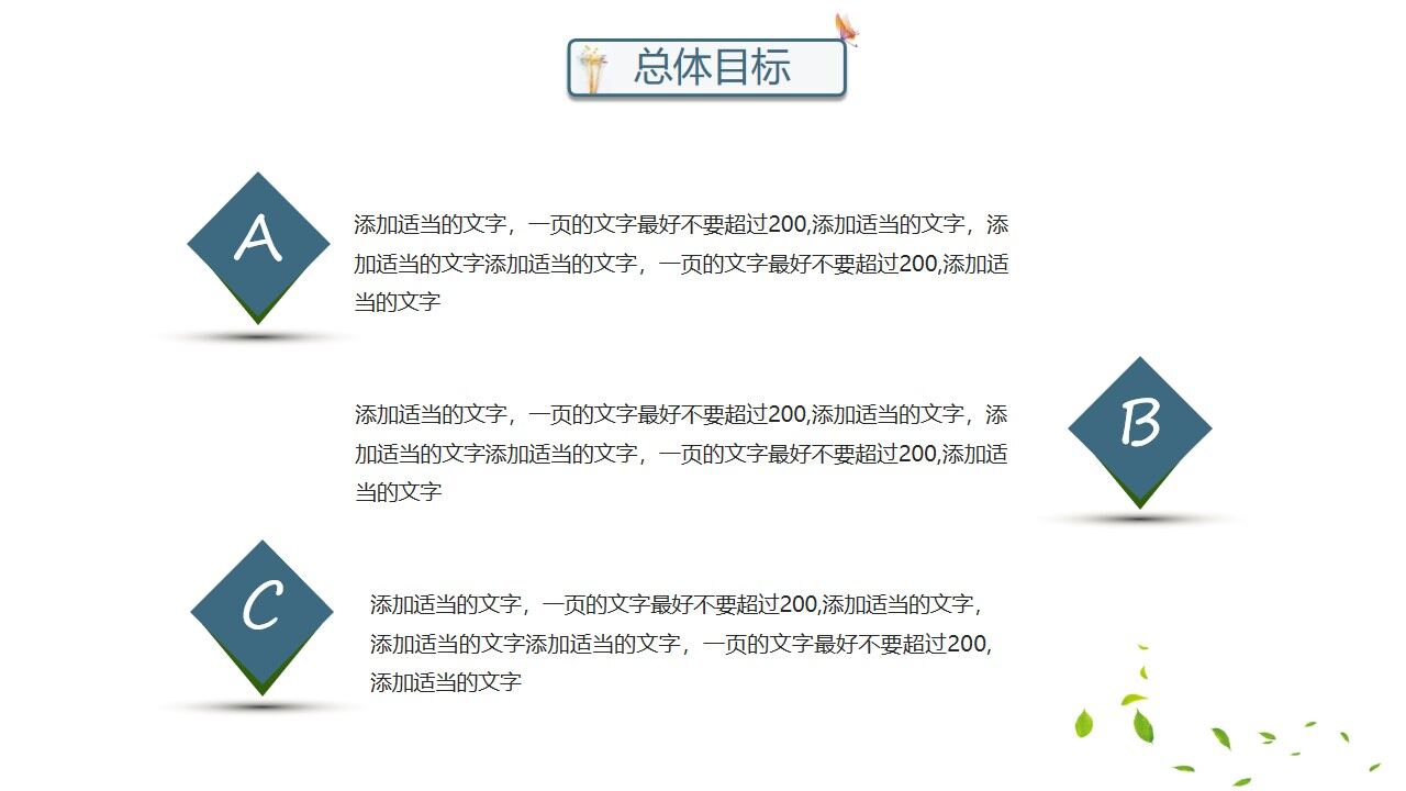 图片[17]-韩式文艺花朵个人简历岗位竞聘PPT模板—免费分享好看实用的个人简历PPT-叨客学习资料网