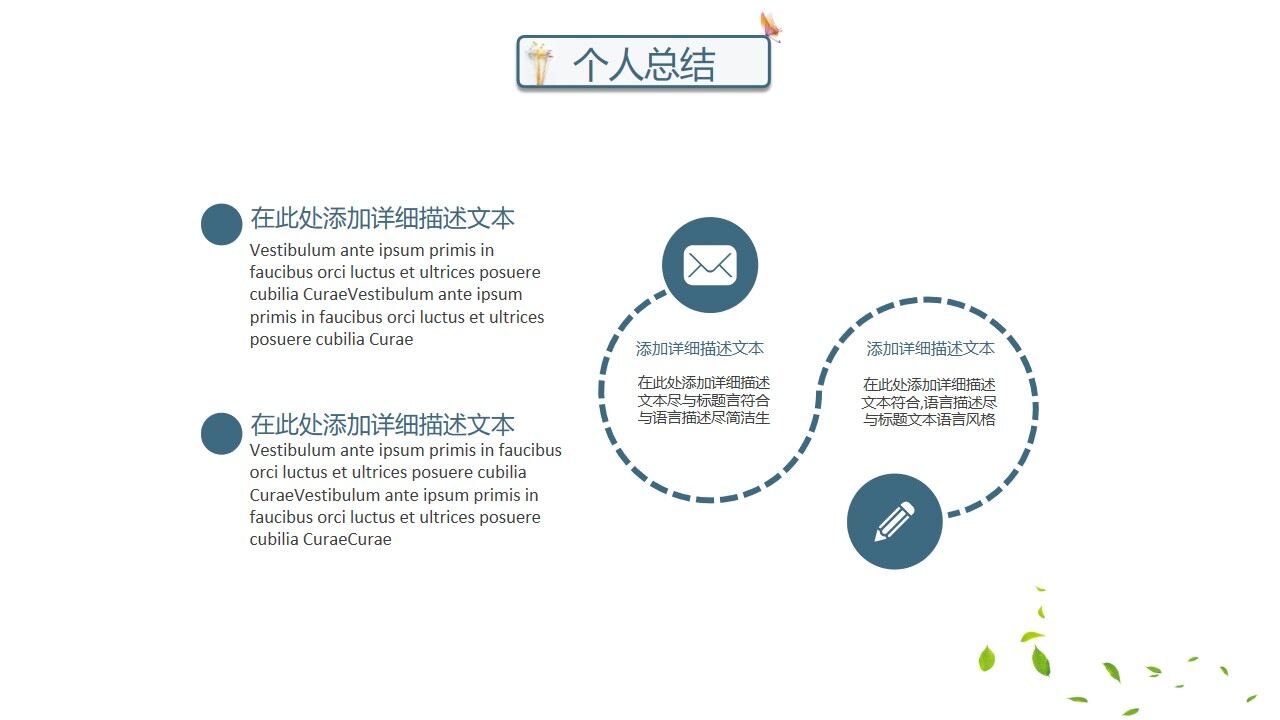 图片[21]-韩式文艺花朵个人简历岗位竞聘PPT模板—免费分享好看实用的个人简历PPT-叨客学习资料网