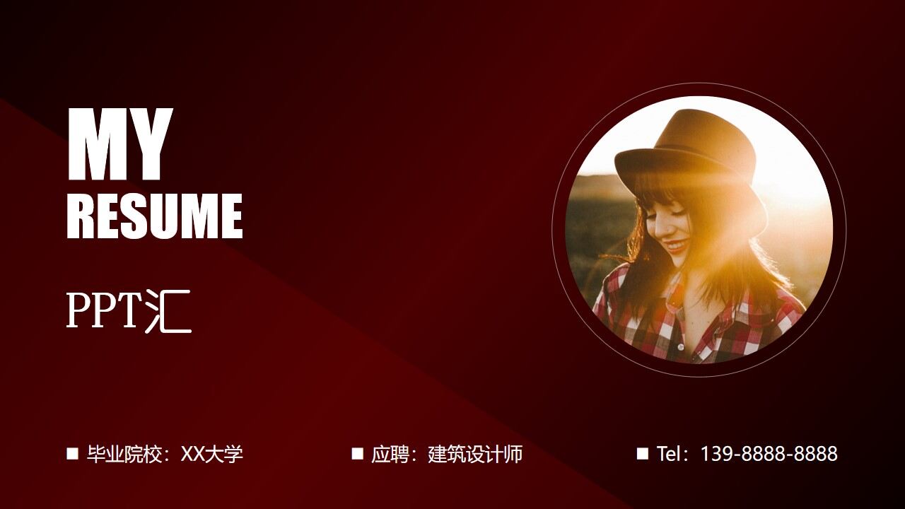 图片[1]-框架完整大学生求职简历PPT模板—免费分享好看实用的个人简历PPT-叨客学习资料网