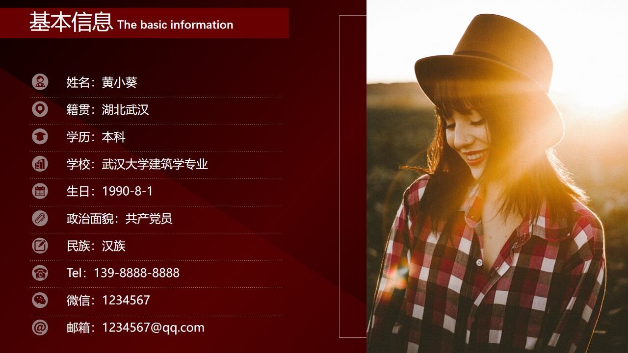 图片[4]-框架完整大学生求职简历PPT模板—免费分享好看实用的个人简历PPT-叨客学习资料网