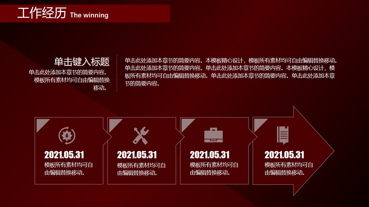 图片[7]-框架完整大学生求职简历PPT模板—免费分享好看实用的个人简历PPT-叨客学习资料网