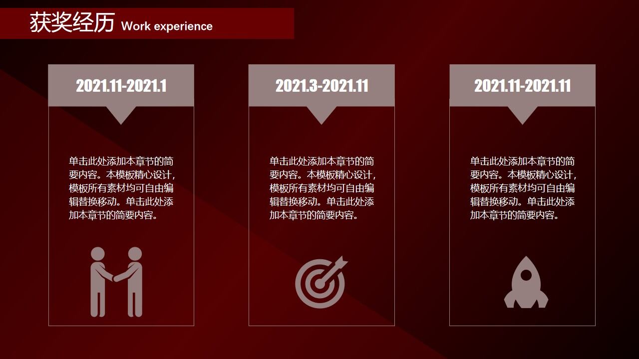 图片[6]-框架完整大学生求职简历PPT模板—免费分享好看实用的个人简历PPT-叨客学习资料网