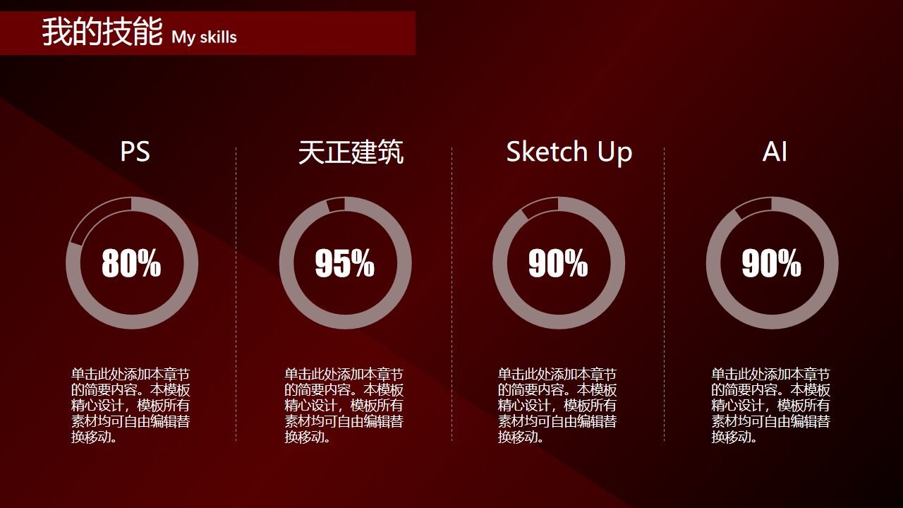 图片[5]-框架完整大学生求职简历PPT模板—免费分享好看实用的个人简历PPT-叨客学习资料网
