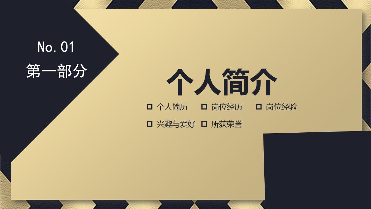 图片[2]-大气简洁个人简历求职应聘通用PPT模板—免费分享好看实用的个人简历PPT-叨客学习资料网