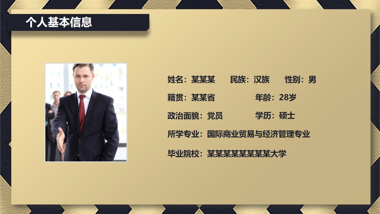 图片[3]-大气简洁个人简历求职应聘通用PPT模板—免费分享好看实用的个人简历PPT-叨客学习资料网