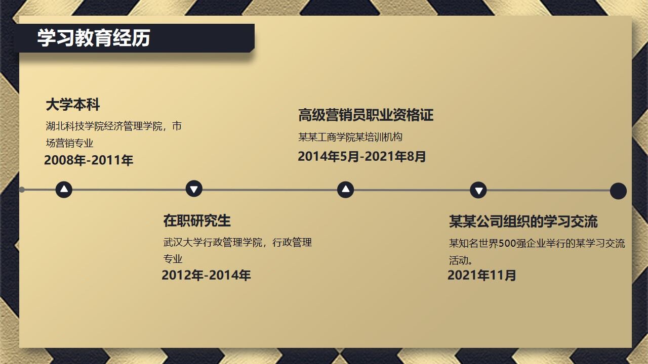 图片[5]-大气简洁个人简历求职应聘通用PPT模板—免费分享好看实用的个人简历PPT-叨客学习资料网