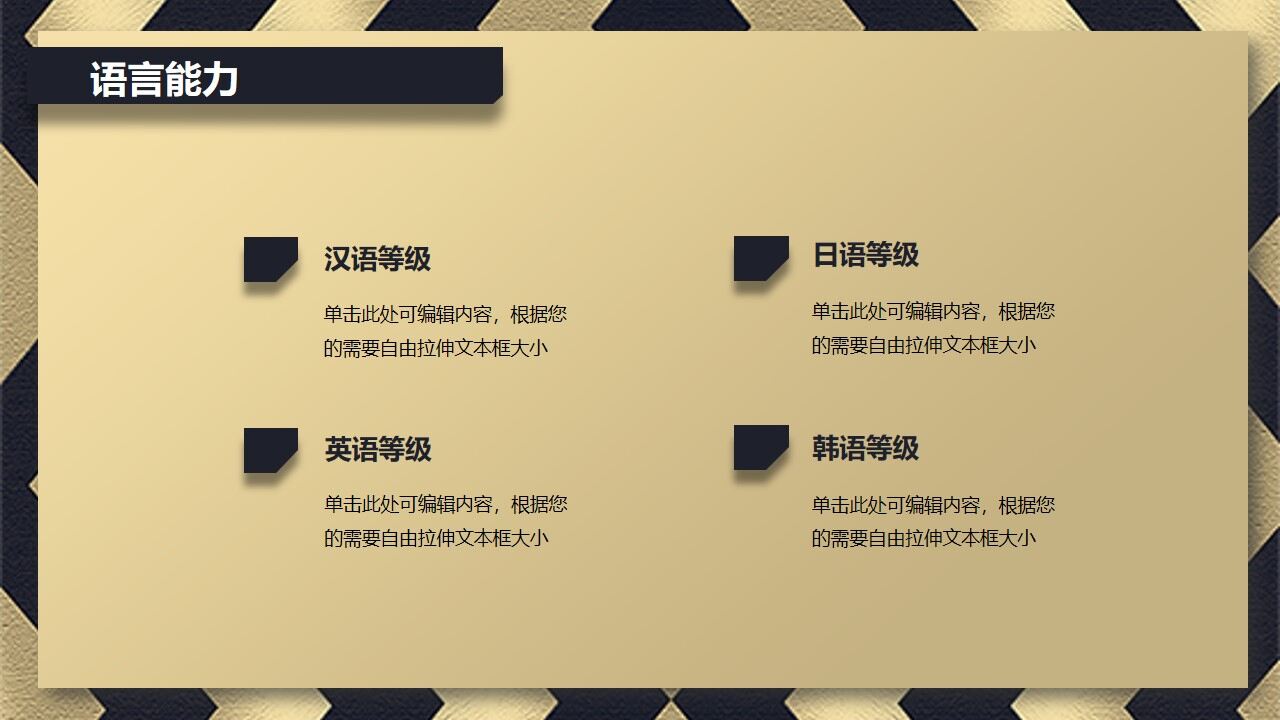 图片[8]-大气简洁个人简历求职应聘通用PPT模板—免费分享好看实用的个人简历PPT-叨客学习资料网