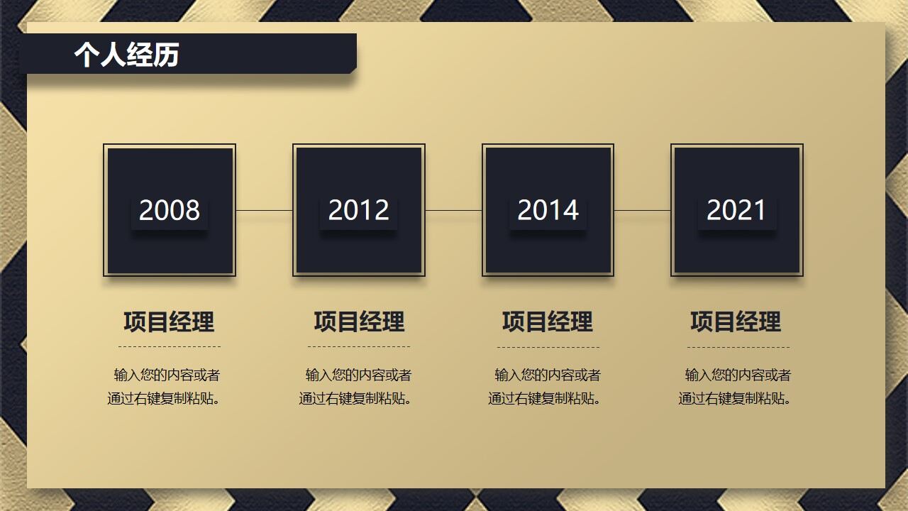 图片[6]-大气简洁个人简历求职应聘通用PPT模板—免费分享好看实用的个人简历PPT-叨客学习资料网