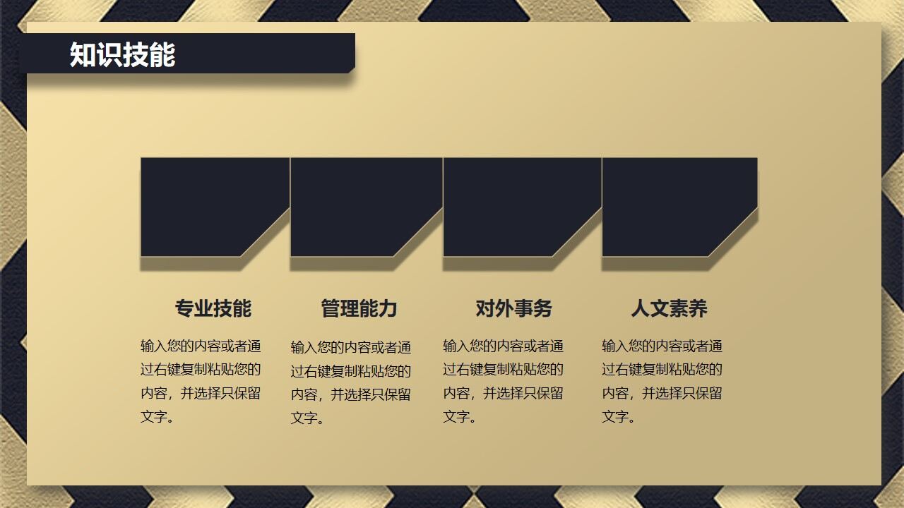 图片[12]-大气简洁个人简历求职应聘通用PPT模板—免费分享好看实用的个人简历PPT-叨客学习资料网