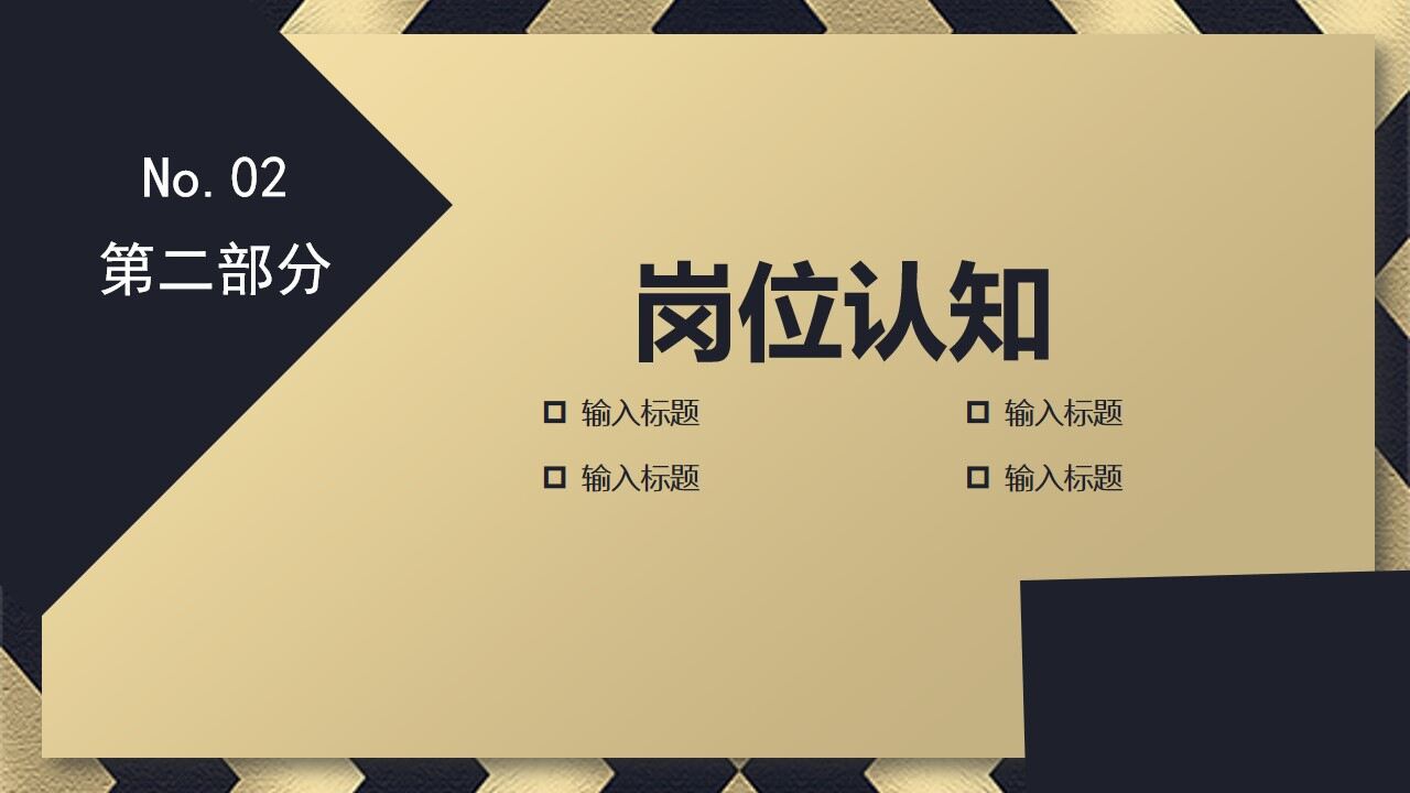 图片[10]-大气简洁个人简历求职应聘通用PPT模板—免费分享好看实用的个人简历PPT-叨客学习资料网