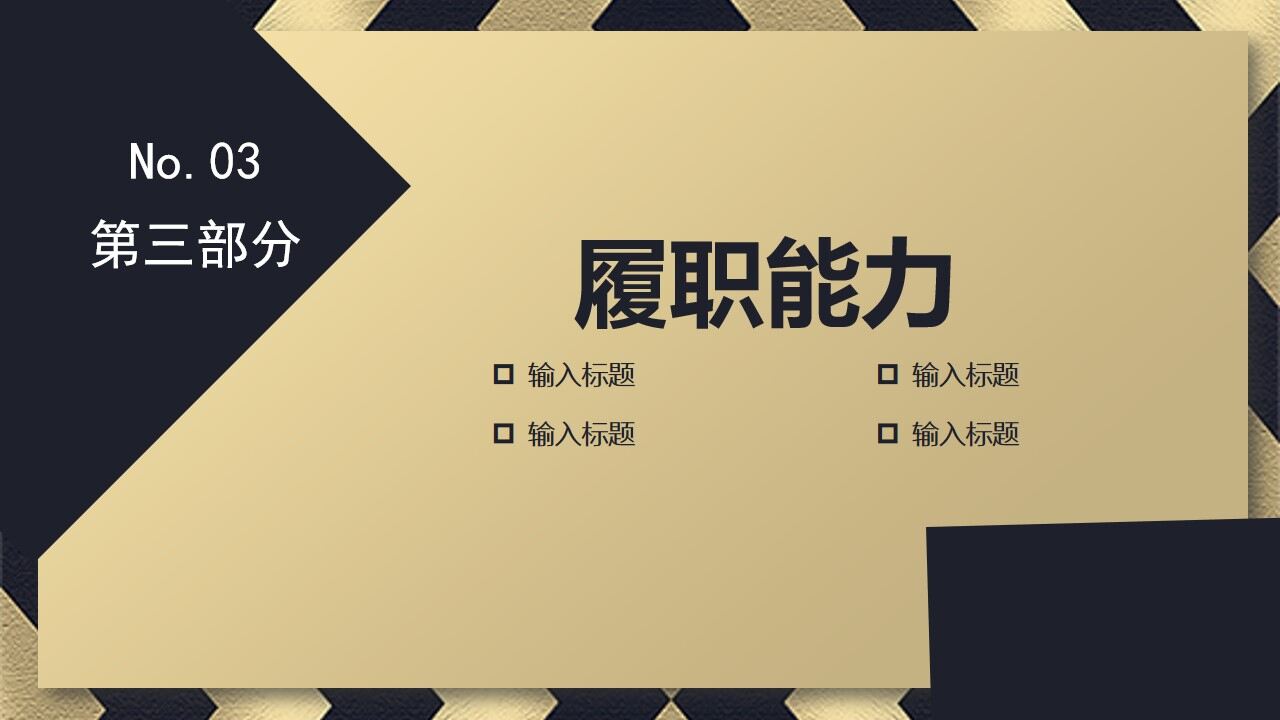 图片[15]-大气简洁个人简历求职应聘通用PPT模板—免费分享好看实用的个人简历PPT-叨客学习资料网
