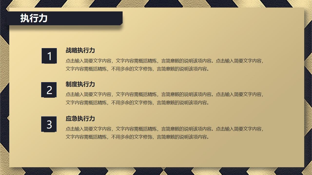 图片[23]-大气简洁个人简历求职应聘通用PPT模板—免费分享好看实用的个人简历PPT-叨客学习资料网