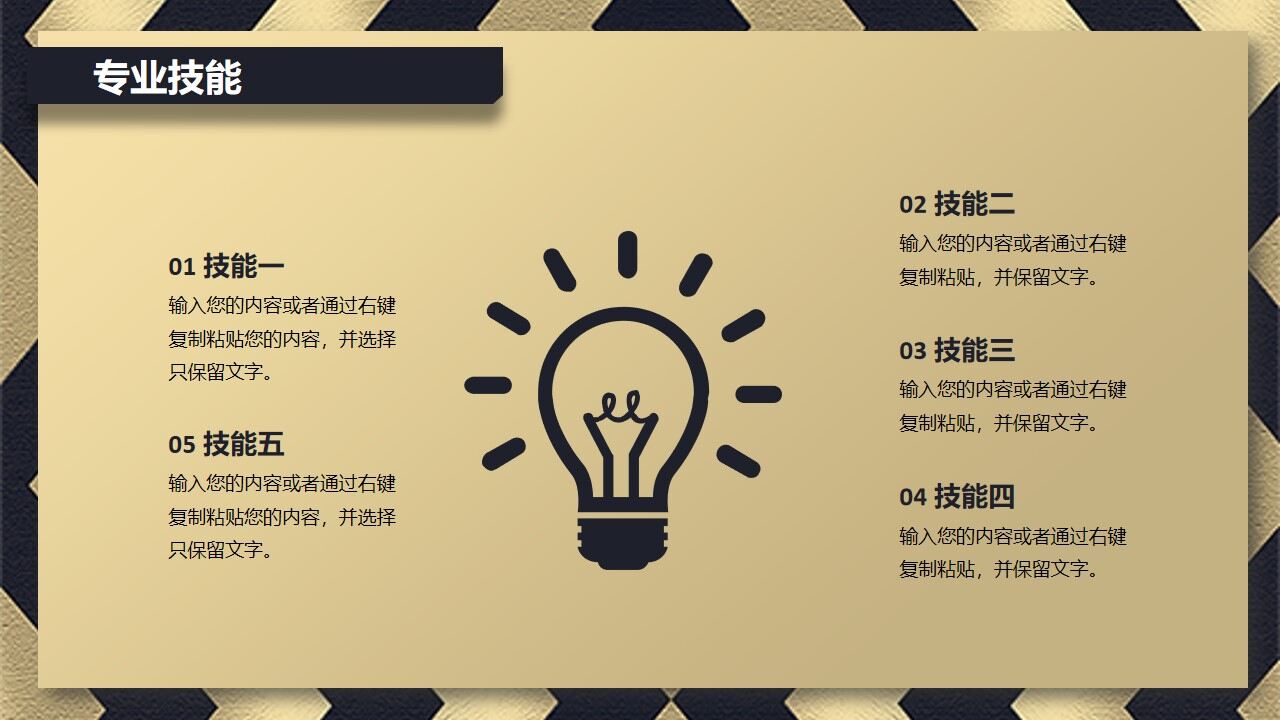 图片[27]-大气简洁个人简历求职应聘通用PPT模板—免费分享好看实用的个人简历PPT-叨客学习资料网