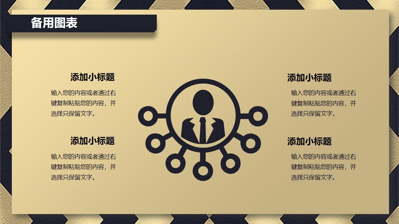 图片[32]-大气简洁个人简历求职应聘通用PPT模板—免费分享好看实用的个人简历PPT-叨客学习资料网