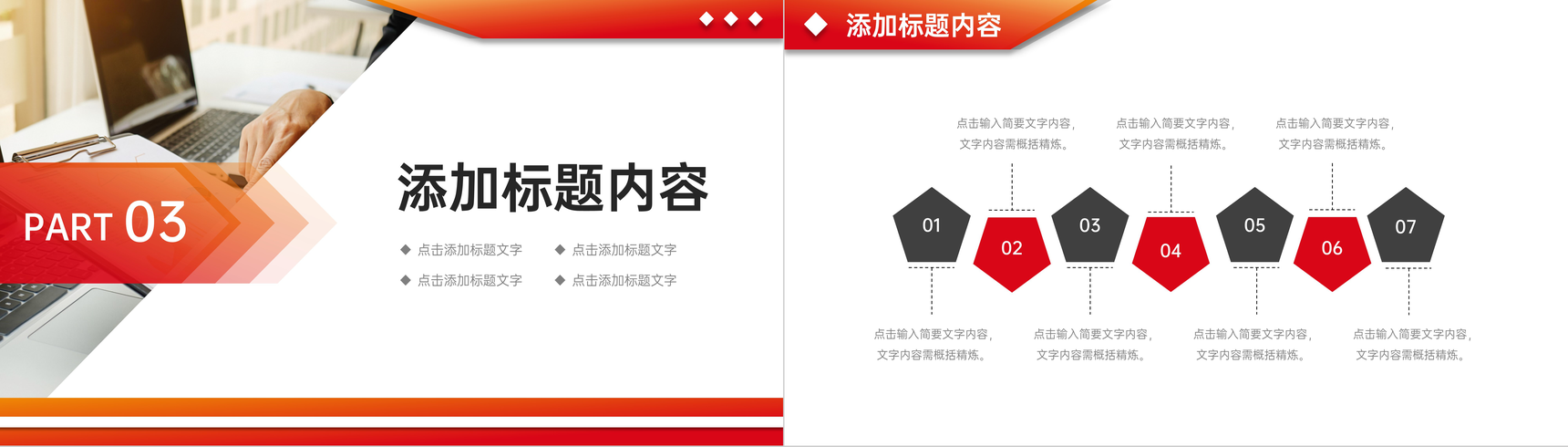 橙红突变竞品剖析陈述营销工作总结PPT模板-7