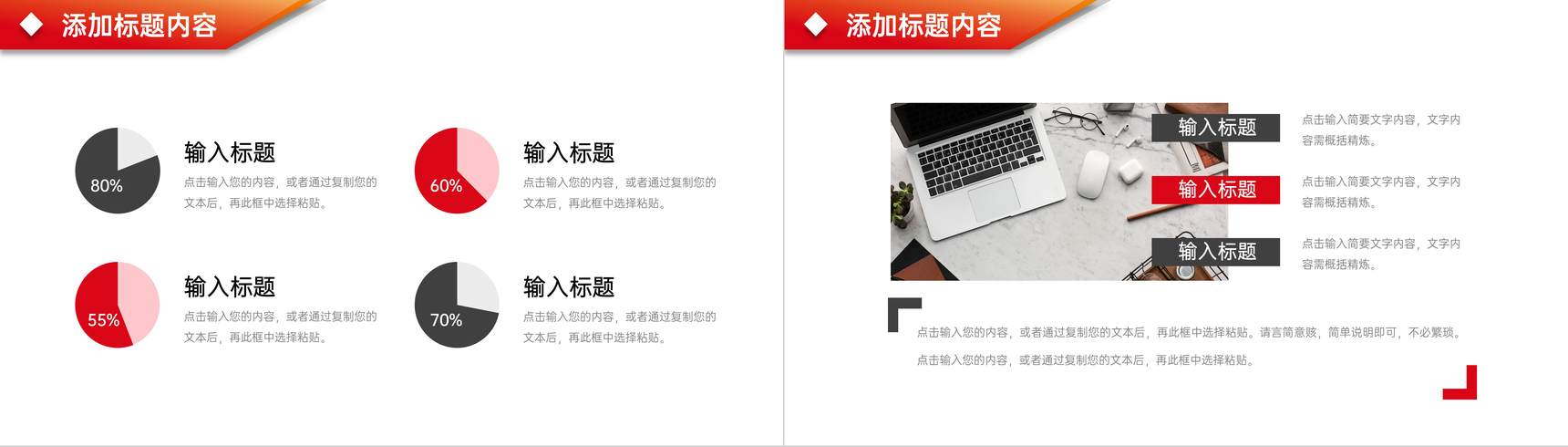 橙红突变竞品剖析陈述营销工作总结PPT模板-8