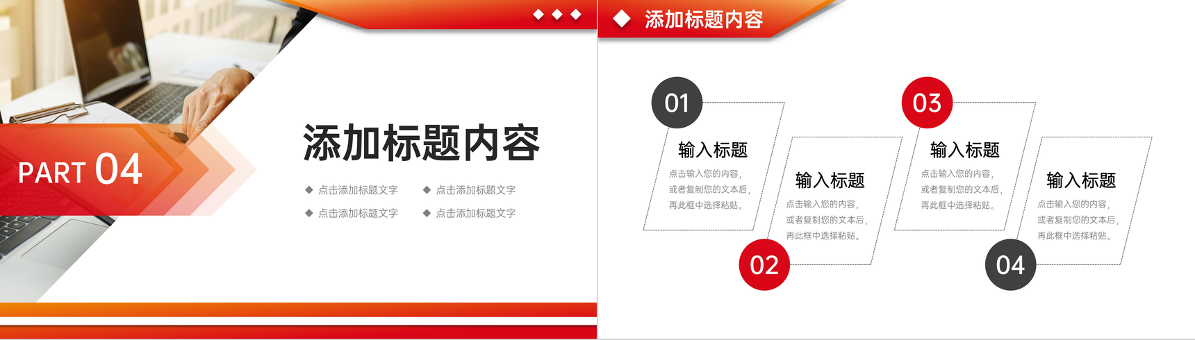 橙红突变竞品剖析陈述营销工作总结PPT模板-9