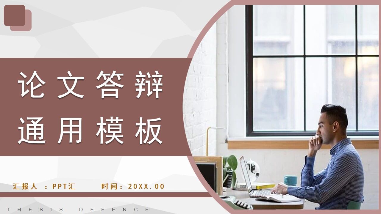 图片[1]-简约大气论文答辩PPT模板—免费分享好看实用的毕业答辩PPT-叨客学习资料网