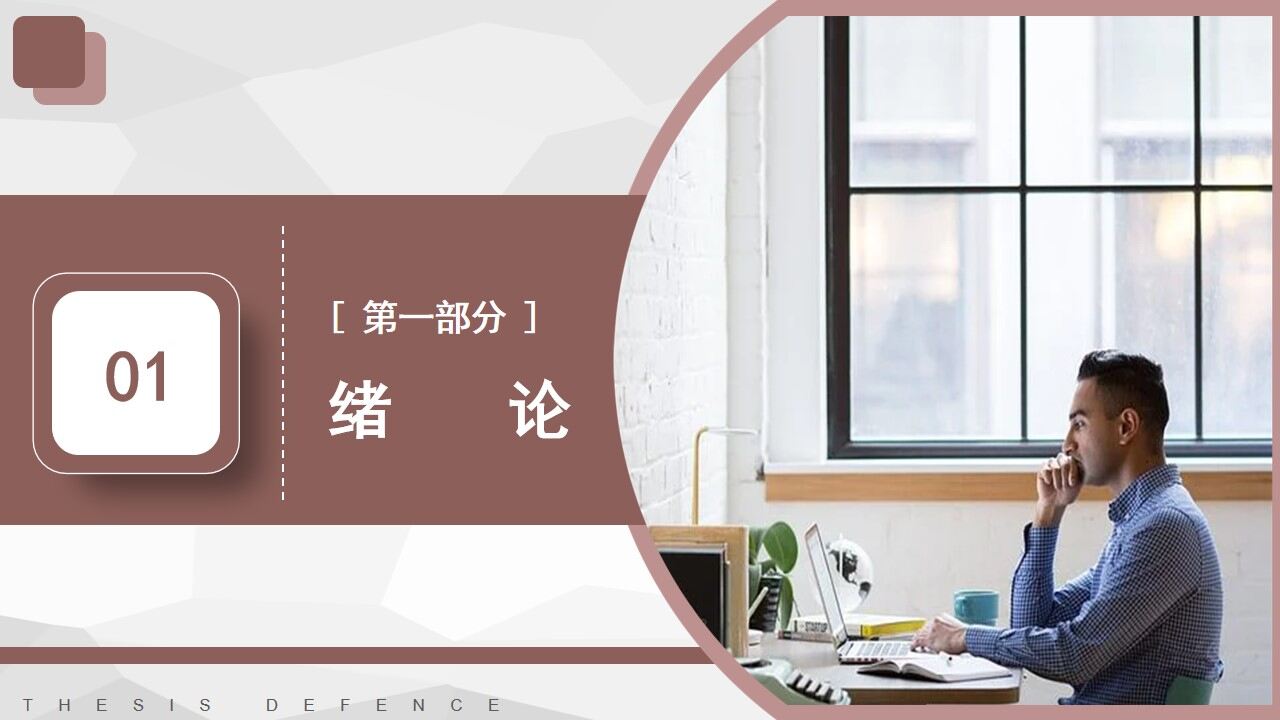 图片[3]-简约大气论文答辩PPT模板—免费分享好看实用的毕业答辩PPT-叨客学习资料网