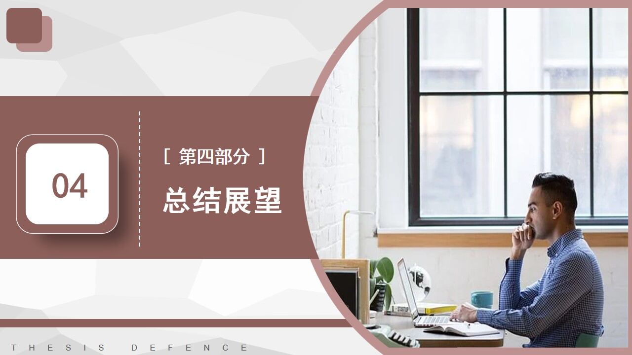 图片[15]-简约大气论文答辩PPT模板—免费分享好看实用的毕业答辩PPT-叨客学习资料网