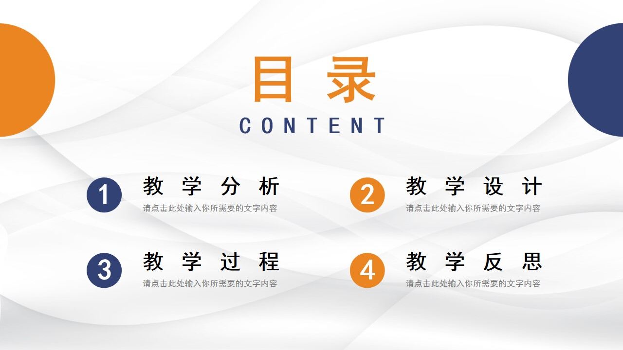 图片[3]-简洁通用论文答辩PPT模板—免费分享好看实用的毕业答辩PPT-叨客学习资料网