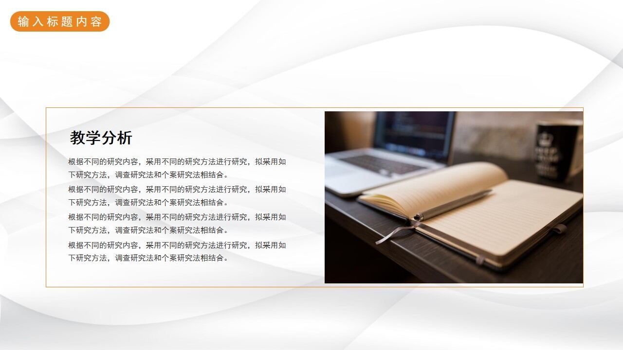 图片[4]-简洁通用论文答辩PPT模板—免费分享好看实用的毕业答辩PPT-叨客学习资料网