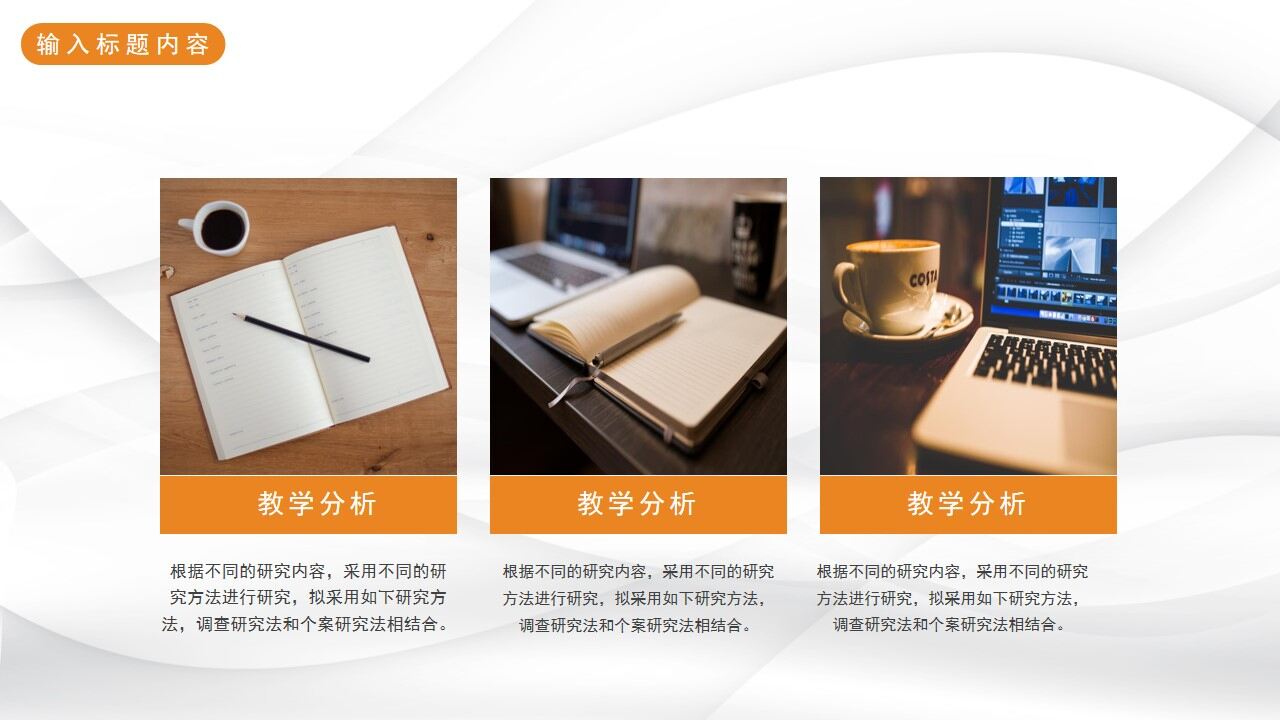 图片[5]-简洁通用论文答辩PPT模板—免费分享好看实用的毕业答辩PPT-叨客学习资料网