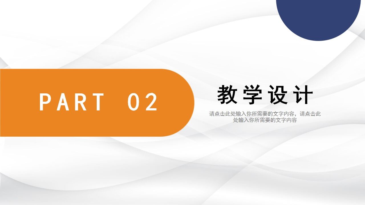 图片[7]-简洁通用论文答辩PPT模板—免费分享好看实用的毕业答辩PPT-叨客学习资料网