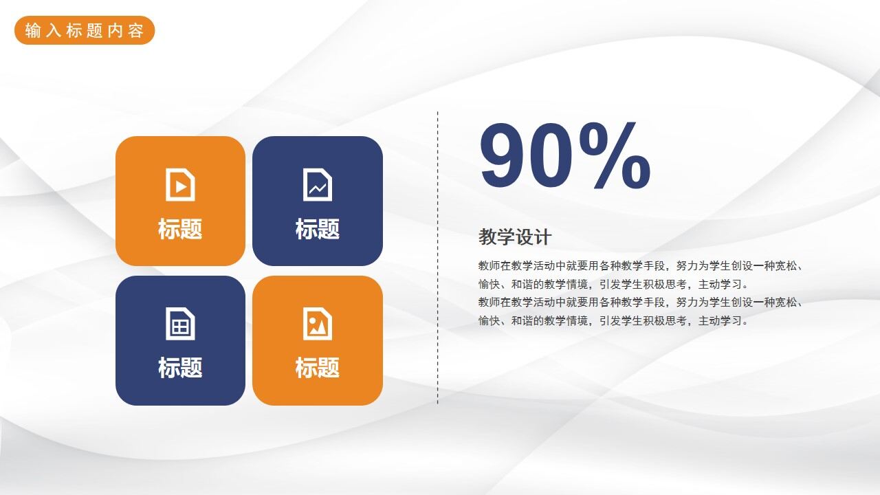 图片[10]-简洁通用论文答辩PPT模板—免费分享好看实用的毕业答辩PPT-叨客学习资料网