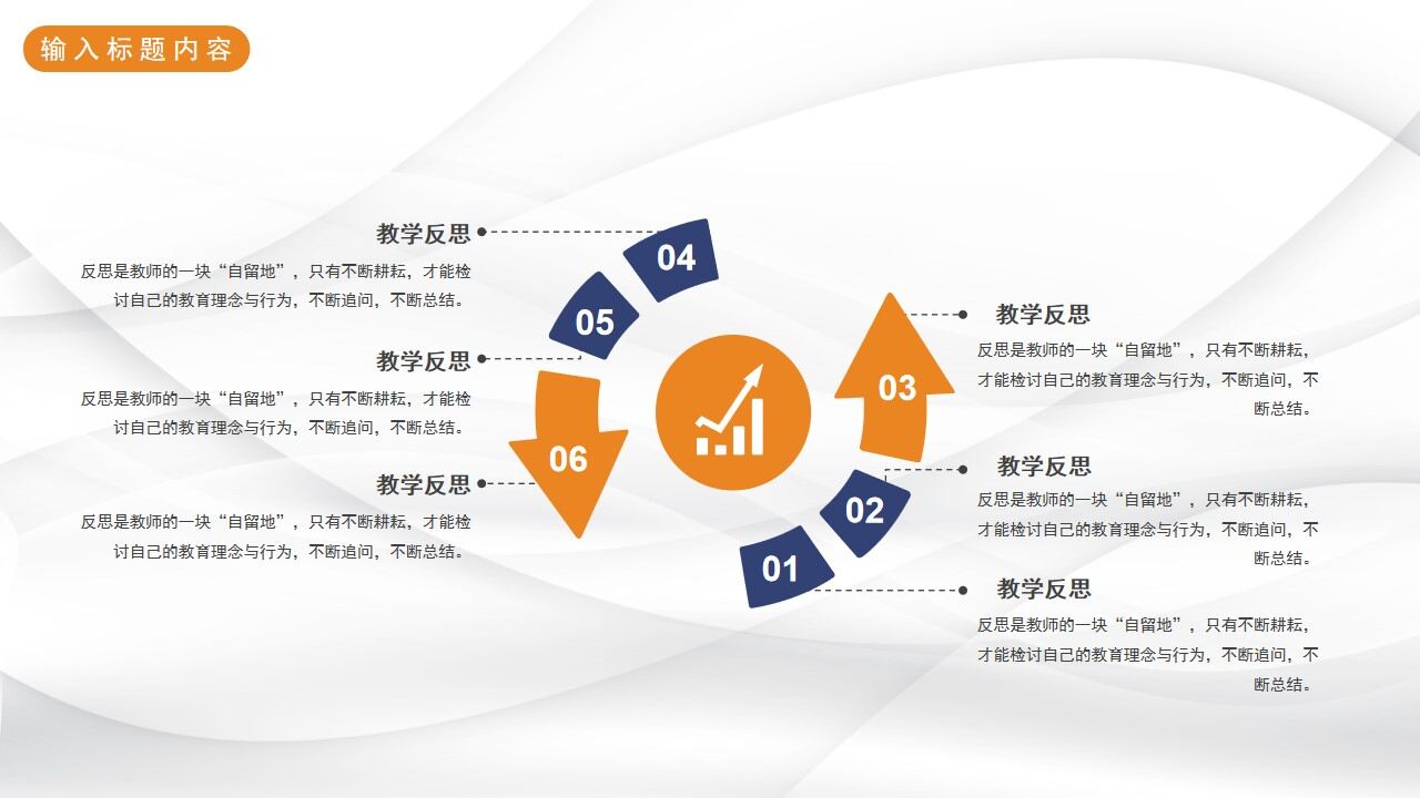 图片[17]-简洁通用论文答辩PPT模板—免费分享好看实用的毕业答辩PPT-叨客学习资料网