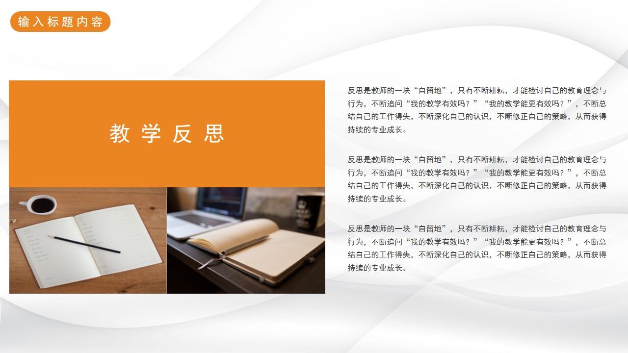 图片[16]-简洁通用论文答辩PPT模板—免费分享好看实用的毕业答辩PPT-叨客学习资料网