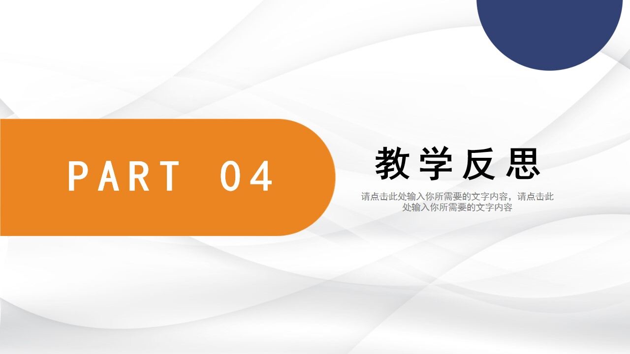 图片[15]-简洁通用论文答辩PPT模板—免费分享好看实用的毕业答辩PPT-叨客学习资料网