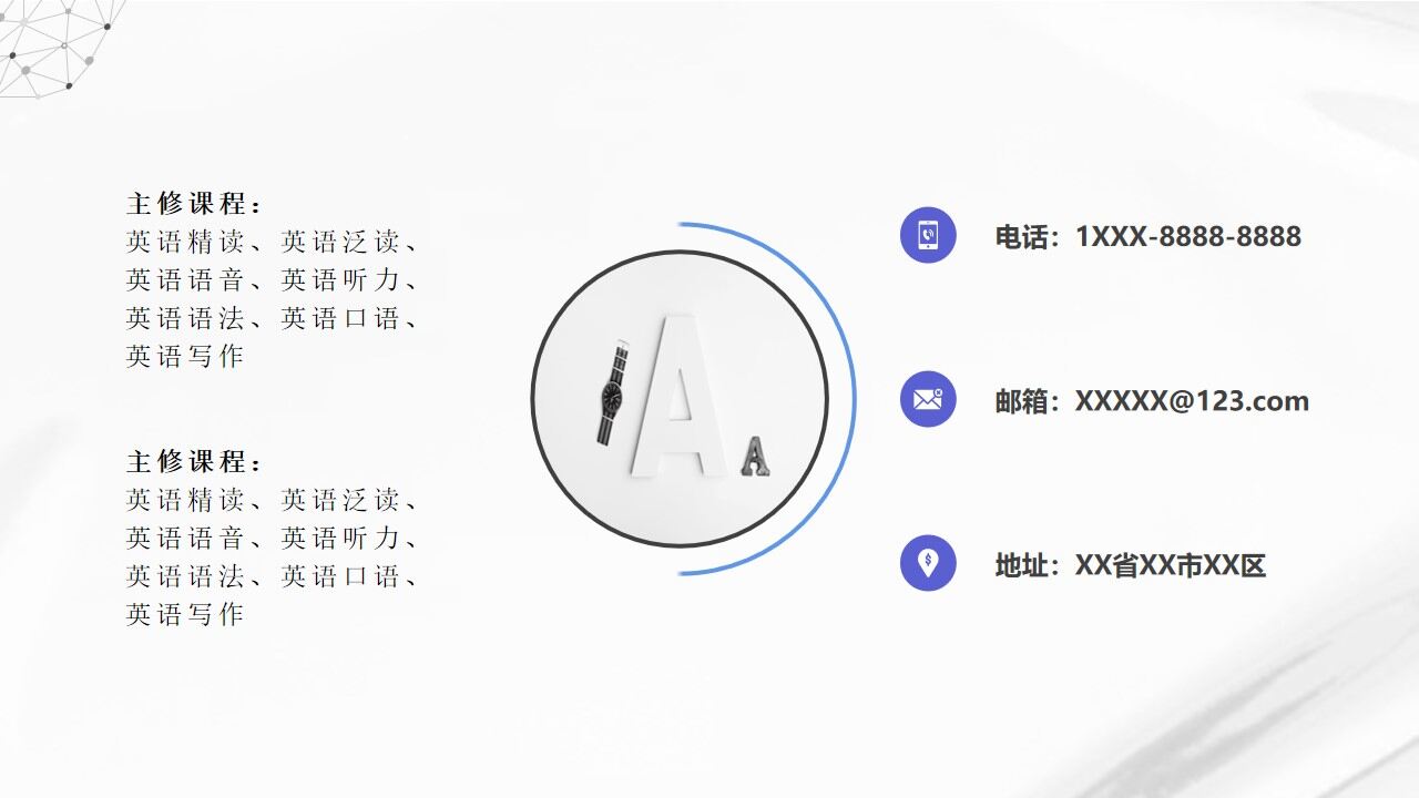 图片[4]-个人求职竞聘简历ppt模板—免费分享好看实用的个人简历PPT-叨客学习资料网