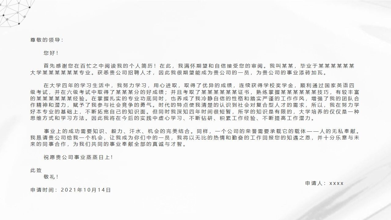 图片[3]-个人求职竞聘简历ppt模板—免费分享好看实用的个人简历PPT-叨客学习资料网