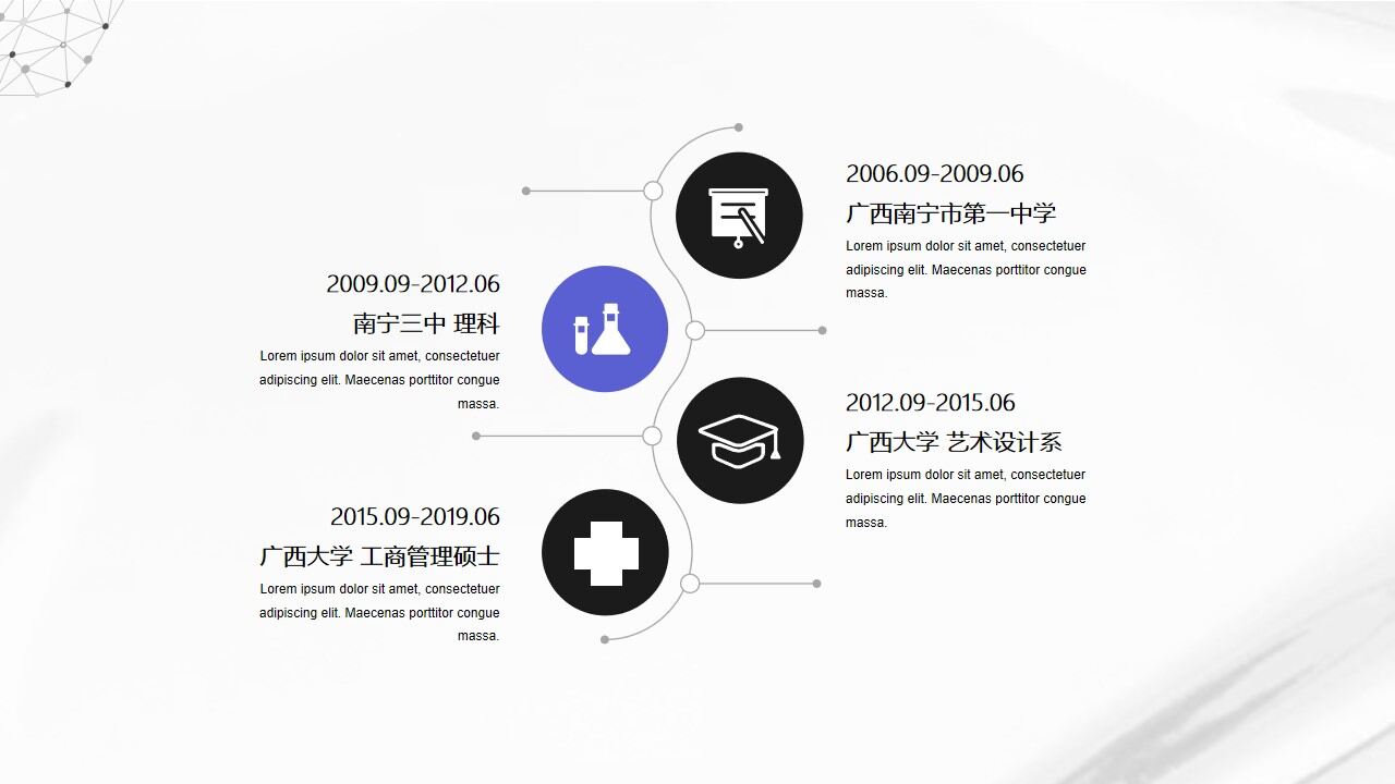 图片[5]-个人求职竞聘简历ppt模板—免费分享好看实用的个人简历PPT-叨客学习资料网