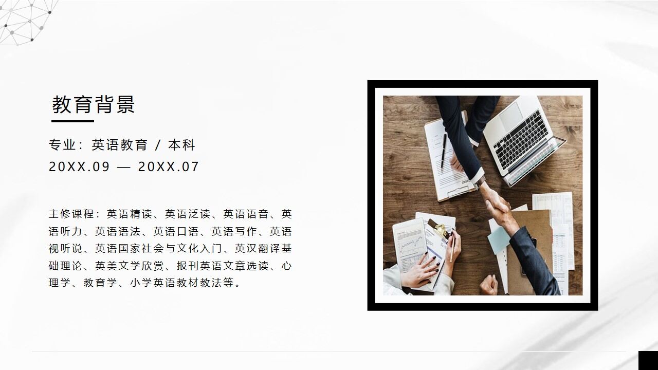 图片[9]-个人求职竞聘简历ppt模板—免费分享好看实用的个人简历PPT-叨客学习资料网